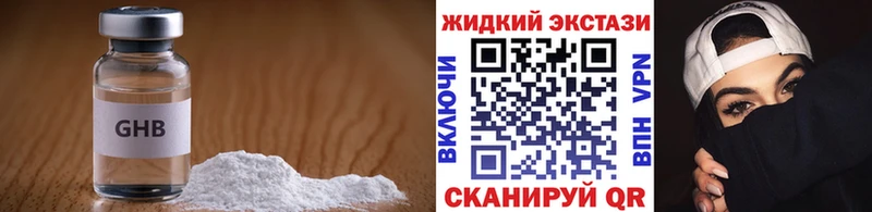 БУТИРАТ оксибутират Березники