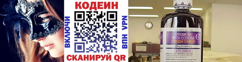 купить наркотики сайты  Березники  Кодеиновый сироп Lean напиток Lean (лин) 