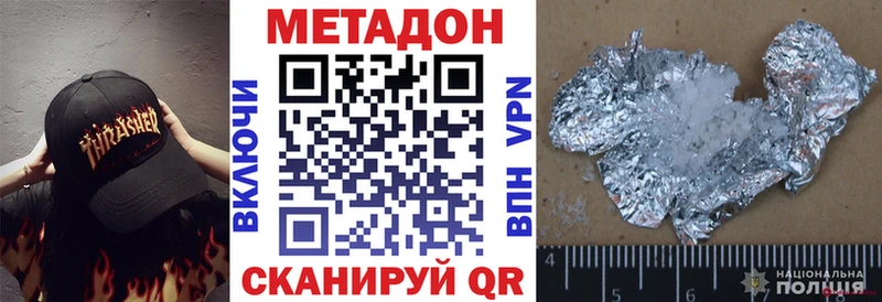 Метадон VHQ  Березники 